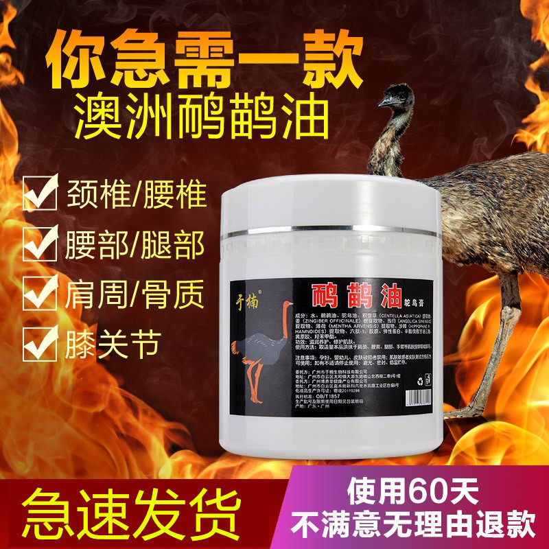 鸸鹋油正品鸵鸟油澳洲身体关节腾痛舒护经络按摩膏热型1000G,美容护肤/美体/精油,乳液/面霜,淘宝优惠券,粉丝福利购,淘宝优惠卷