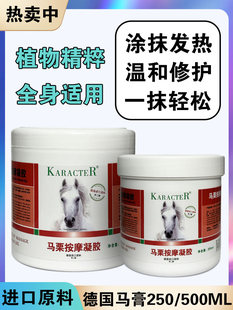 肩颈腰腿关节疼痛舒护草本膏250G 正品 马栗修复按摩膏德国 官方