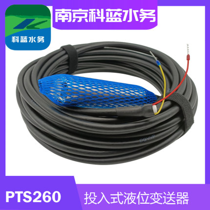 PCM260液位计传感器5米10米15米20米投入式液位变送传感器科蓝供