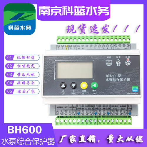 科蓝多功能超温漏水通讯振动