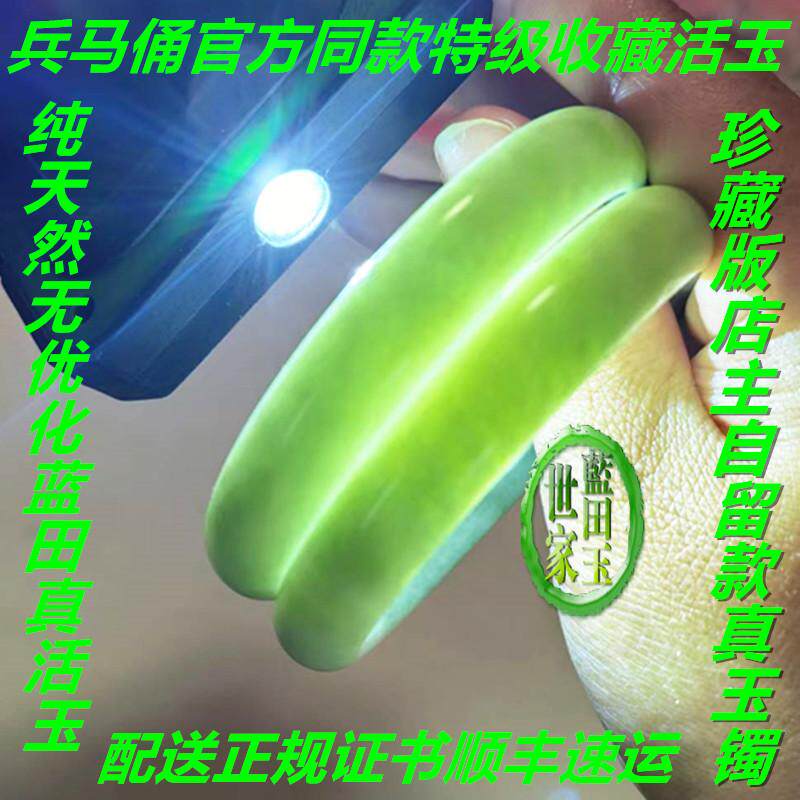 西安兵马俑同款蓝田玉活玉手镯