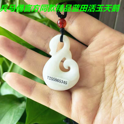 陕西西安兵马俑蓝田玉活玉天鹅证