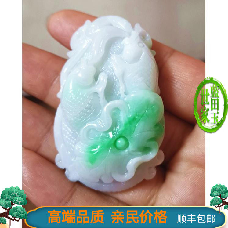 老坑A货翡翠玉纯天然缅甸玉石挂件年年有余翡翠玉坠送证书3.2*5.1