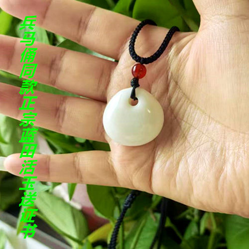 西安兵马俑蓝田玉活玉平安锁证书