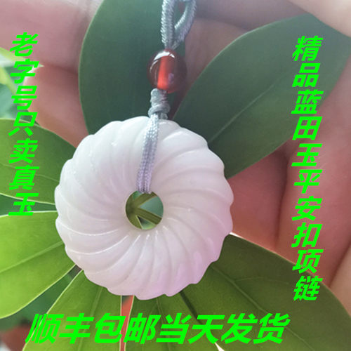 （真活玉）陕西西安兵马俑博物馆同款活玉蓝田玉平安扣产地证书28