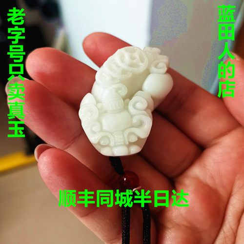 西安兵马俑同款蓝田玉貔貅玉挂件