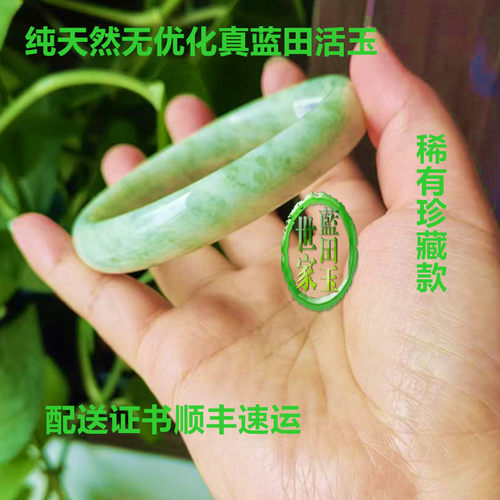 西安兵马俑蓝田玉活玉手镯送证书