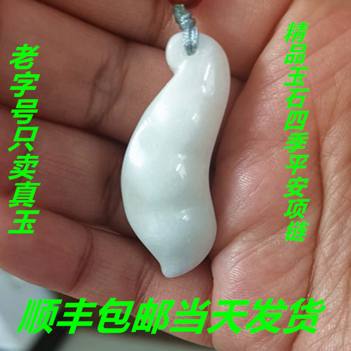 （老坑料真活玉）西安兵马俑博物馆同款活玉蓝田玉挂件产地43*15