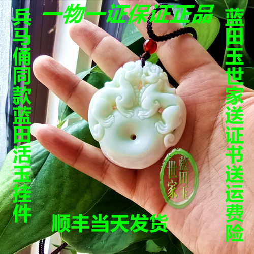 西安兵马俑官方蓝田玉活玉双貔貅