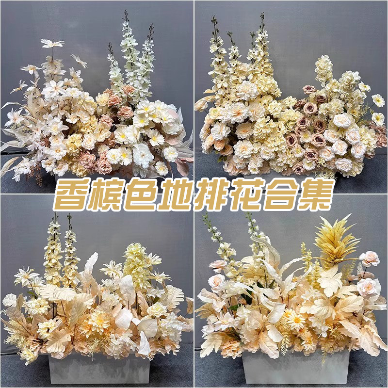 香槟色花排地排花仿真花婚庆现场布置舞台装饰路引花订婚布置假花,节庆用品/礼品,婚庆绢花,淘宝优惠券,粉丝福利购,淘宝优惠卷