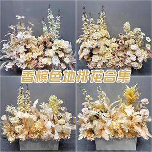 香槟色花排地排花仿真花婚庆现场布置舞台装饰路引花订婚布置假花