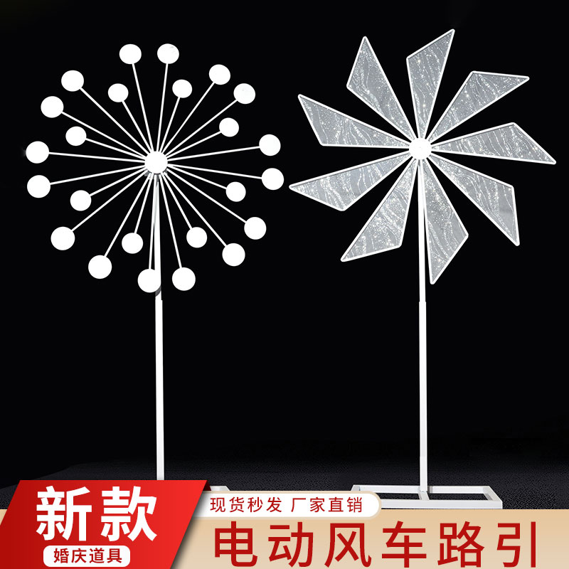 电动风车婚庆道具旋转摩天轮