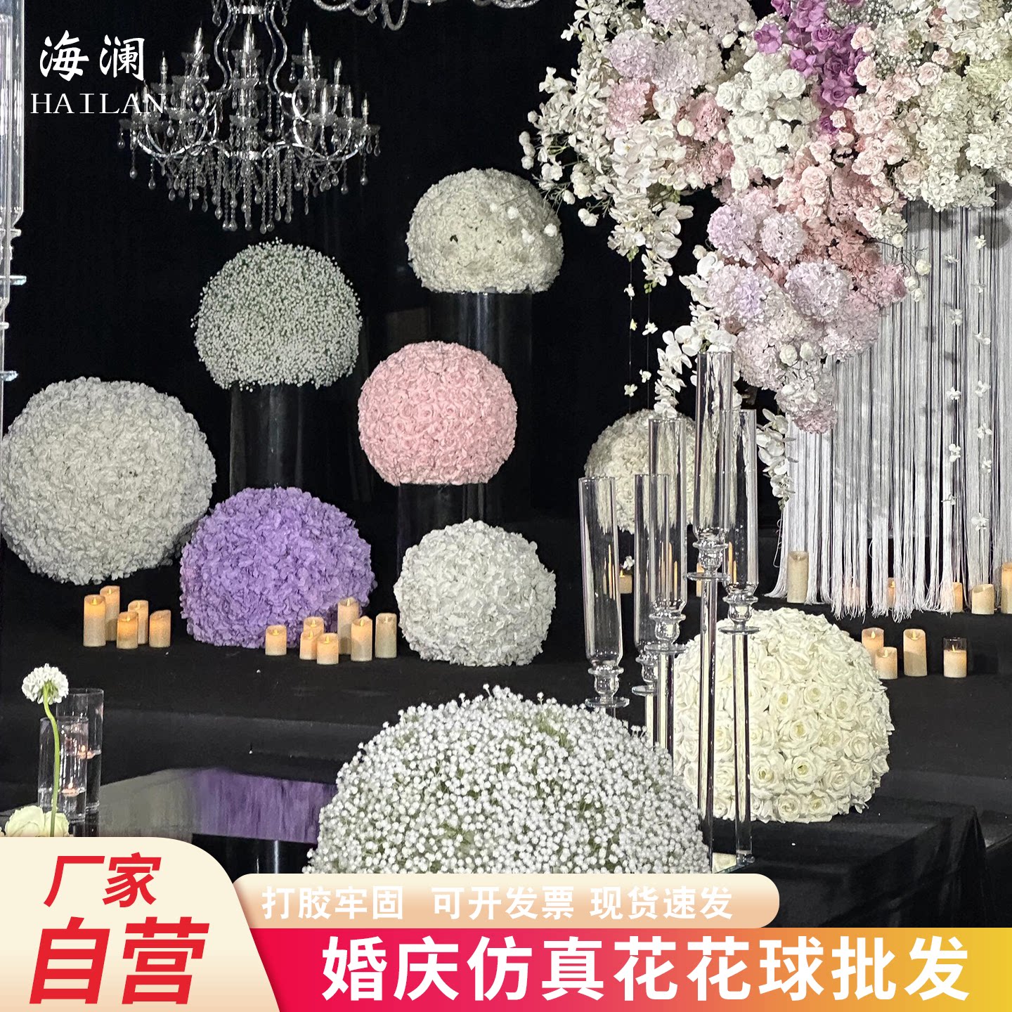 婚庆花球仿真花假花圆形绣球玫瑰花圆球韩式婚礼场景满天星半球花