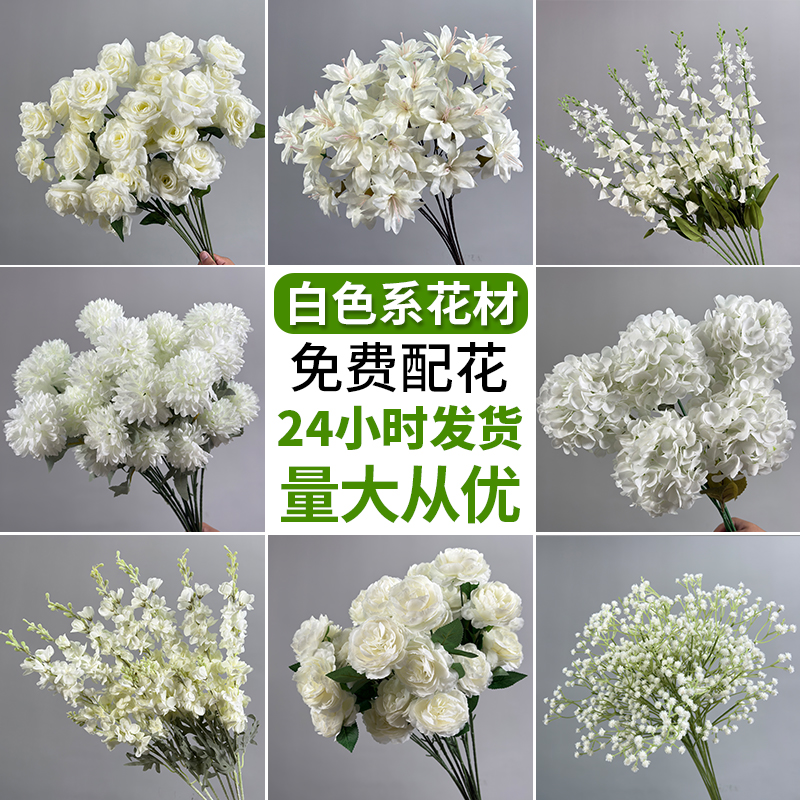 婚礼白色仿真花满天星假花绢花