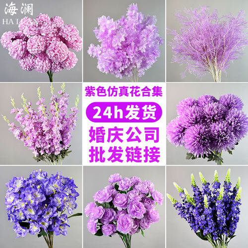 紫色仿真花玫瑰花婚庆餐桌花假花