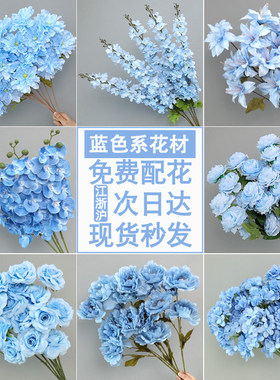 蓝色仿真花假花束婚庆花材玫瑰花
