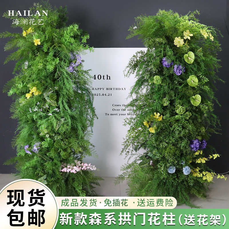 芦荀草花柱婚庆布置背景墙装饰