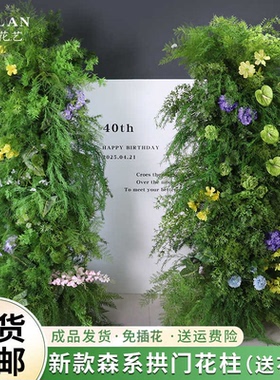 森系花柱牛角拱门绿色仿真花芦荀草婚庆背景墙装饰结婚布置假花