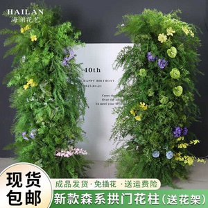 芦荀草花柱婚庆布置背景墙装饰