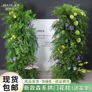 森系花柱牛角拱门绿色仿真花芦荀草婚庆背景墙装饰结婚布置假花