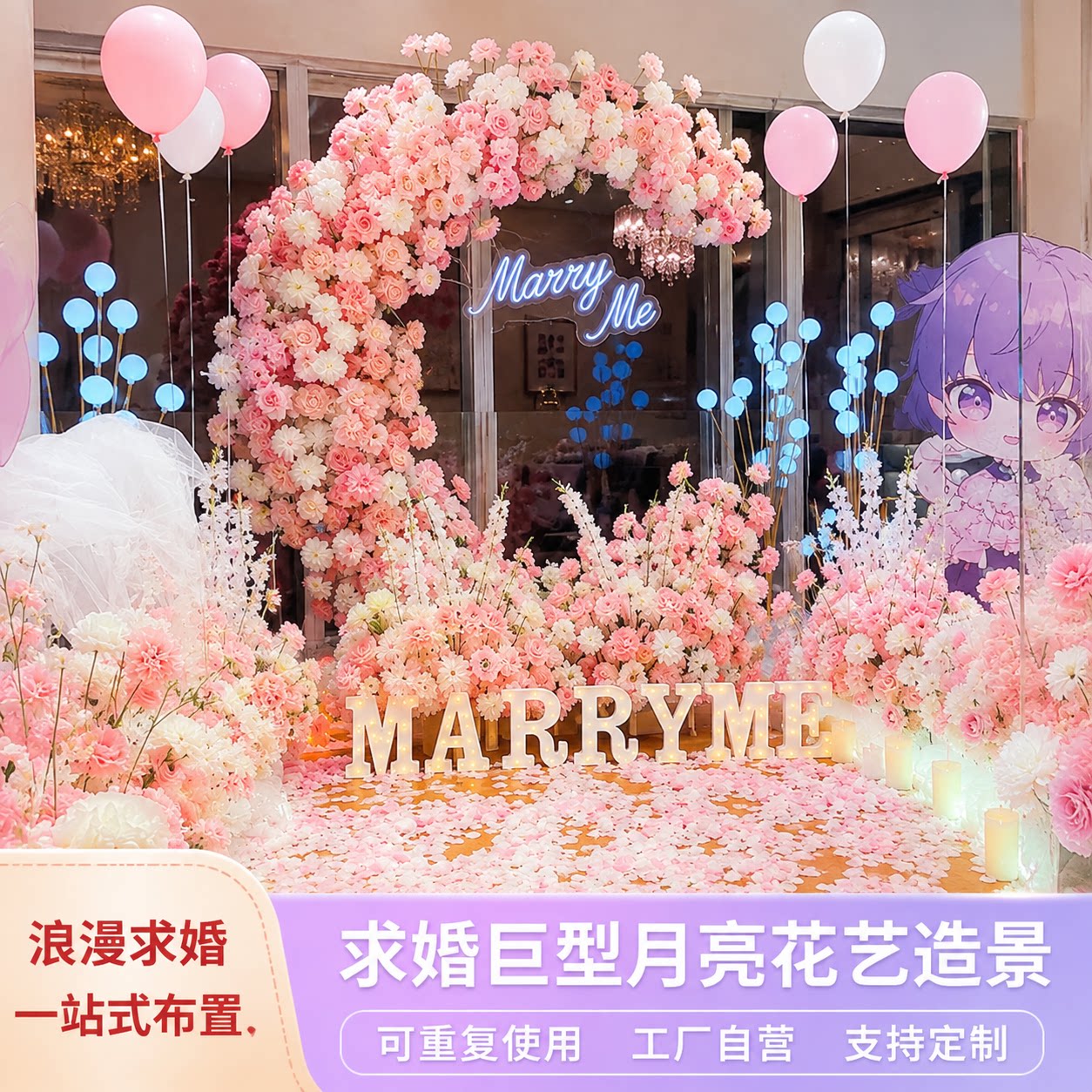 月亮拱门婚庆道具求婚背景布置婚礼仿真花生日宴酒店包间网红打卡