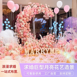 月亮拱门婚庆道具求婚背景布置