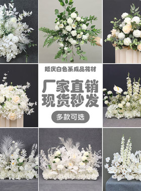 婚庆地排花白色花排仿真花婚礼布置假花花艺路引花订婚布置装饰花