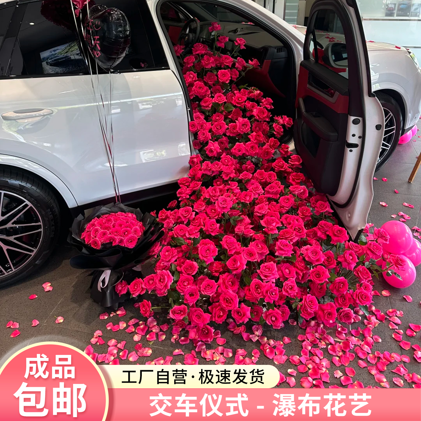 交车仪式玫瑰瀑布仿真花假花氛围