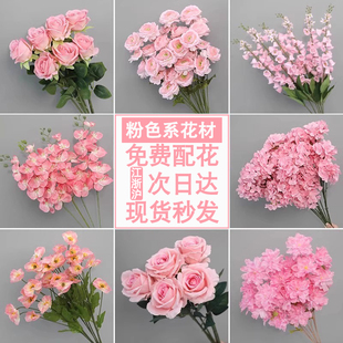 饰花束客厅摆设花材 婚庆粉色绢花仿真花假花高级感结婚布置婚房装