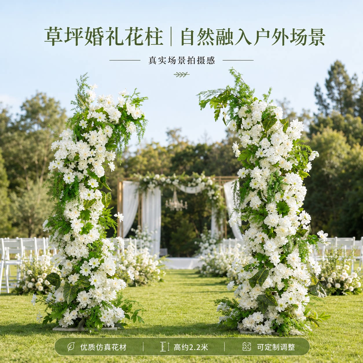 户外草坪花柱牛角拱门花柱架造景