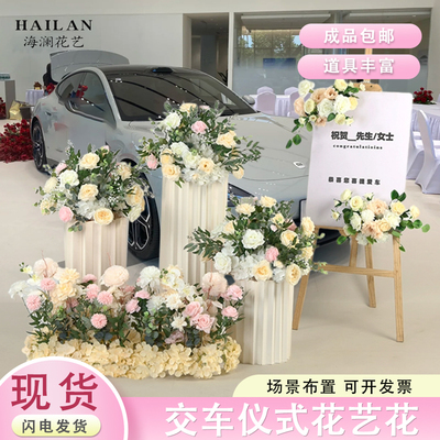 交车仪式布置仿真花4s店假花装饰场景氛围布置罗马柱花柱迎宾牌