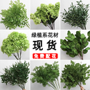 绿色仿真绿植叶子婚庆假花仿真花高级婚礼造景绿叶森系树叶花艺草
