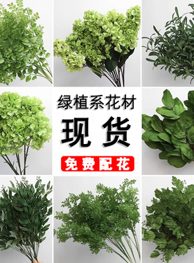 绿色仿真绿植叶子婚庆假花仿真花高级婚礼造景绿叶森系树叶花艺草