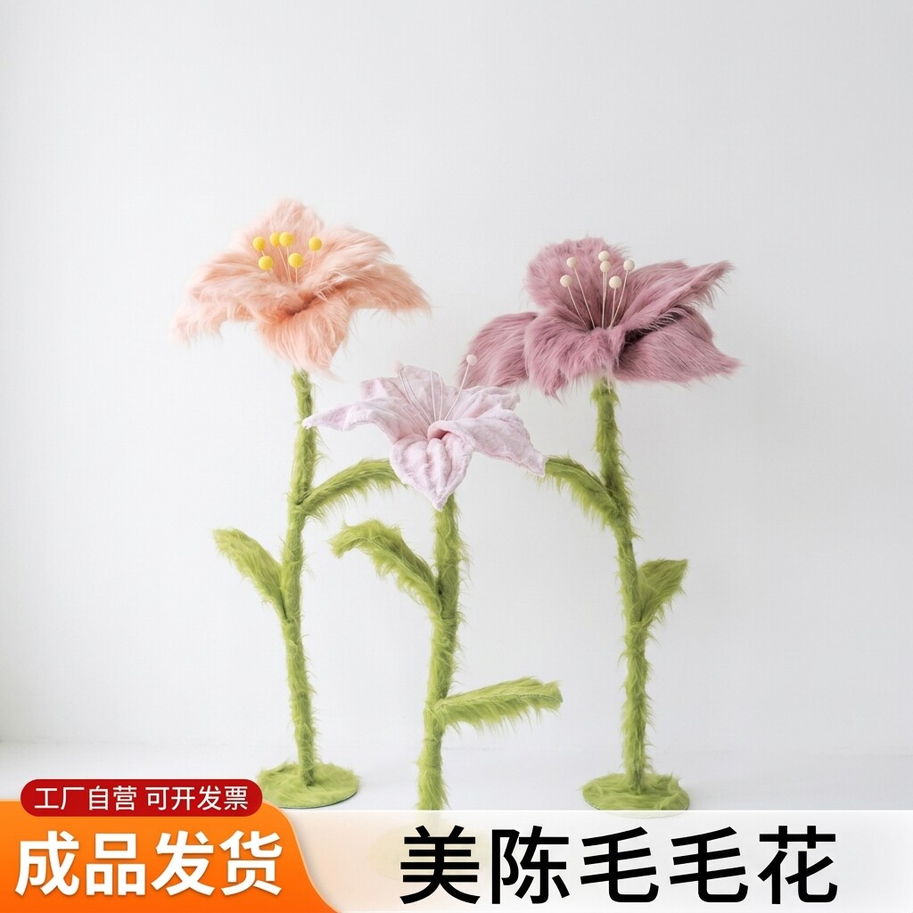 巨型毛毛花材料包手工DIY长毛