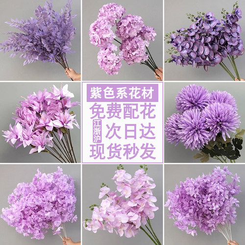 婚庆紫色系仿真花花艺花材批发