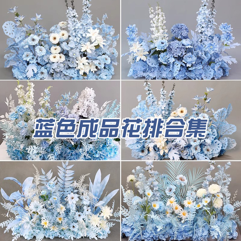 蓝色地排花仿真花婚庆花排成品路引花挂花婚礼现场布置t台装饰花