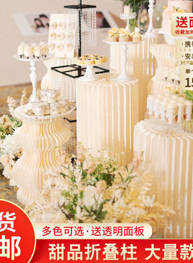 婚庆罗马柱摆件纸甜品台婚礼道具折叠圆柱立柱展示台周岁生日开业