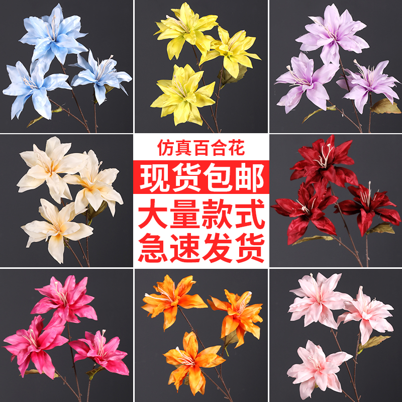 婚慶仿真花小百合婚禮花材批發