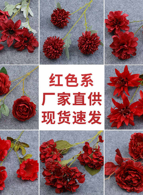 红色仿真花婚庆路引地排花婚礼插花花艺装饰花材绢花结婚布置假花