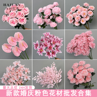 粉色仿真花玫瑰花绣球婚庆造景花高级感插花婚礼排花假花摆设花束