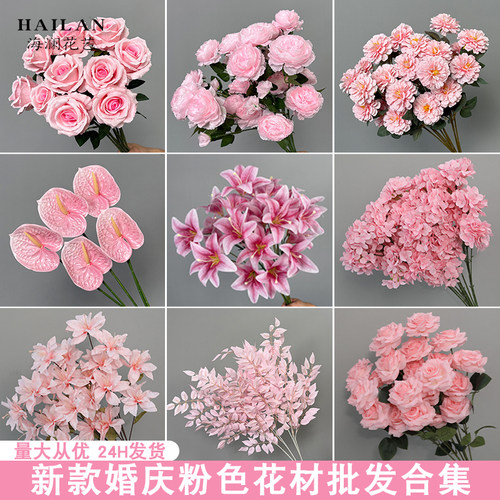 粉色仿真花玫瑰花绣球花婚庆假花