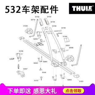 拓乐车顶自行车架车载山地车单车顶架越野汽车532车架配件 THULE