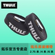 Thule拓乐2米4米绑带车顶行李架车顶架行李高强度抗拉耐撕裂绷带