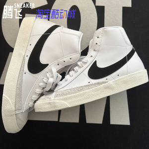 Nike Blazer Mid 77 开拓者高低帮休闲运动板鞋休闲鞋 BQ6806-100