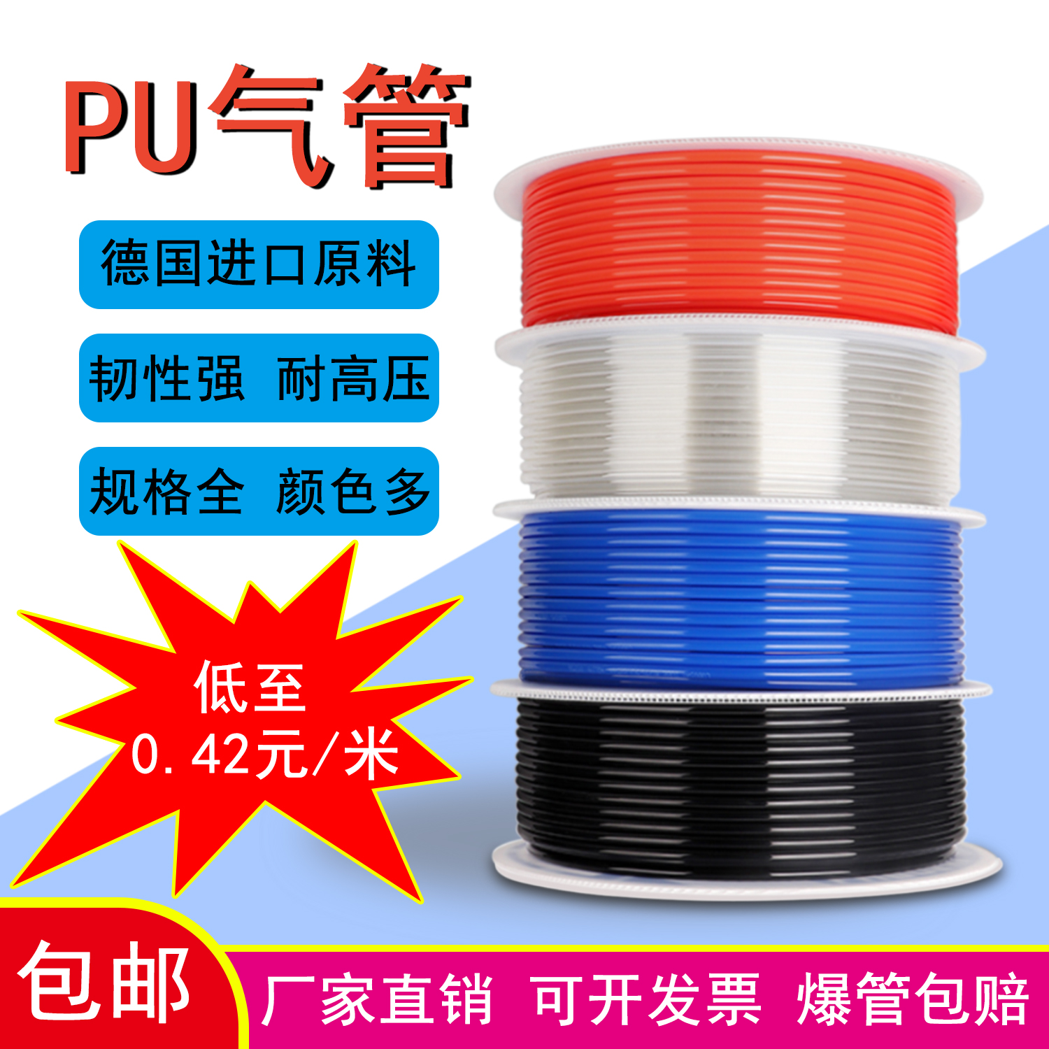 pu气管8*5气泵10MM高压气管透明