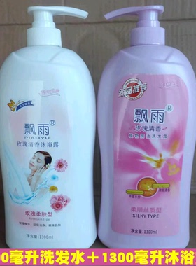 玫瑰洗发水沐浴露批发1300ml大桶装浴室洗浴中心酒店发廊专用正品