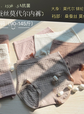 新品高腰无缝内裤60s兰精莫代尔女士大弹力蚕丝裆舒适内裤