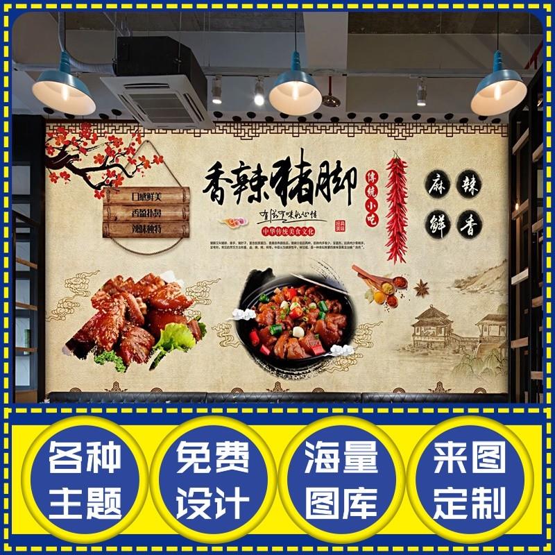 定制餐厅饭店背景墙纸火锅壁画市井包间小吃店麻辣烫壁纸墙面装饰图片