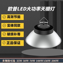 欧普led工矿灯厂房车间照明灯高天鹏灯工程工业体育场馆仓库吊灯