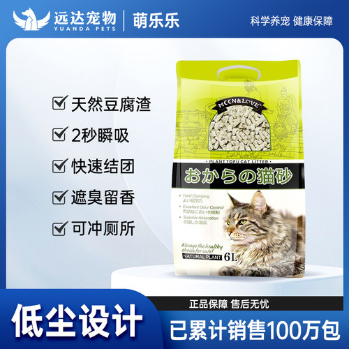 猫砂豆腐砂10公斤包邮去味除臭斤